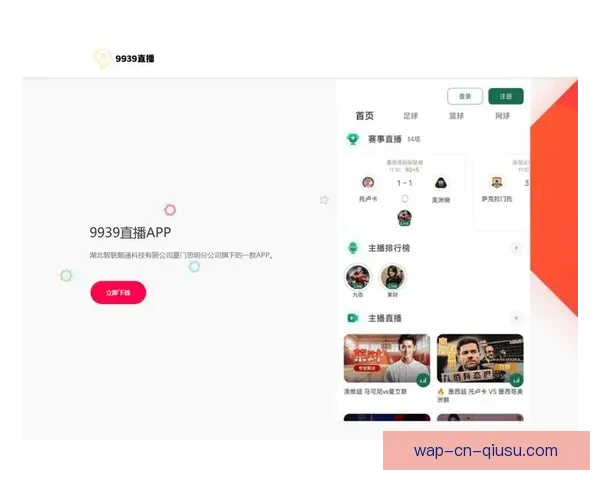 足球比分实时直播平台覆盖全球赛事数据分析与精彩瞬间回放预告服务